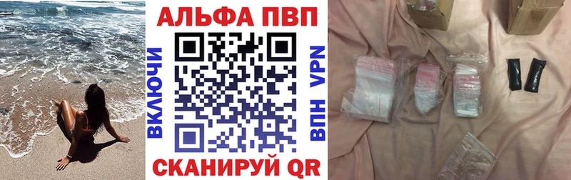 Купить где  Оха  A-PVP Соль 