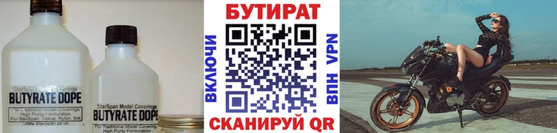 Бутират бутандиол  Купить где  Оха 