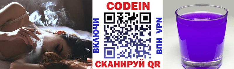 Купить  Оха  Кодеин напиток Lean (лин) 
