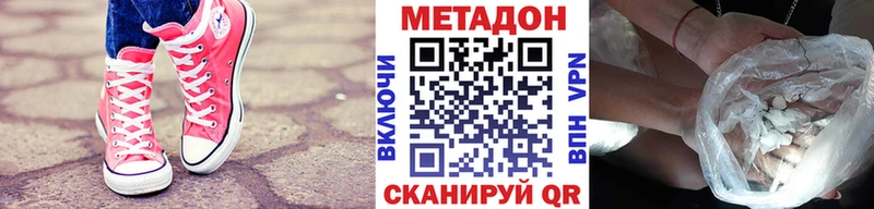 Купить закладки  Оха  Метадон methadone 